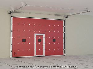Противопожарные ворота Doorhan EI60 3125х2250 preview 1