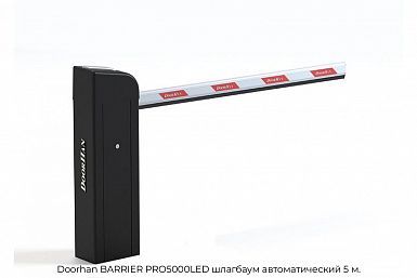 Шлагбаум автоматический 5 м. Doorhan BARRIER PRO5000LED