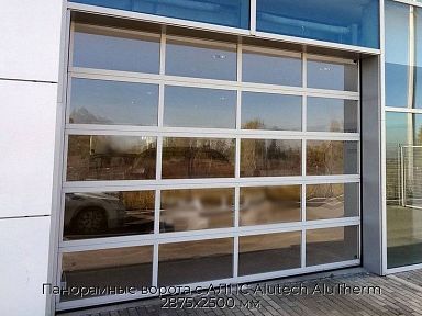Панорамные ворота с АЛПС Alutech AluTherm 2875х2500 мм