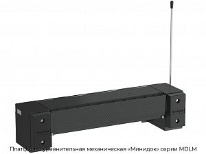 Платформа уравнительная механическая «Минидок» 2000х700 мм встроенного типа MDLM520-(06)E (до 6 тонн) preview 1