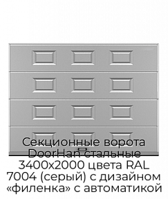 Секционные ворота DoorHan стальные 3400х2000 цвета RAL 7004 (серый) с дизайном «филенка» с автоматикой