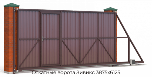 Откатные ворота Зивикс 3875х6125 1