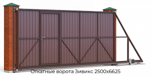 Откатные ворота Зивикс 2500х6625 preview 1