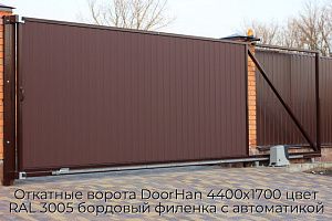 Откатные ворота DoorHan 4400х1700 цвет RAL 3005 бордовый филенка с автоматикой preview 1
