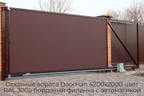 Откатные ворота DoorHan 4200х2000 цвет RAL 3005 бордовый филенка с автоматикой 1