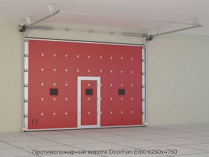 Противопожарные ворота Doorhan EI60 6250х4750 preview 1