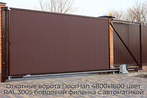 Откатные ворота DoorHan 4800х1600 цвет RAL 3005 бордовый филенка с автоматикой preview 1